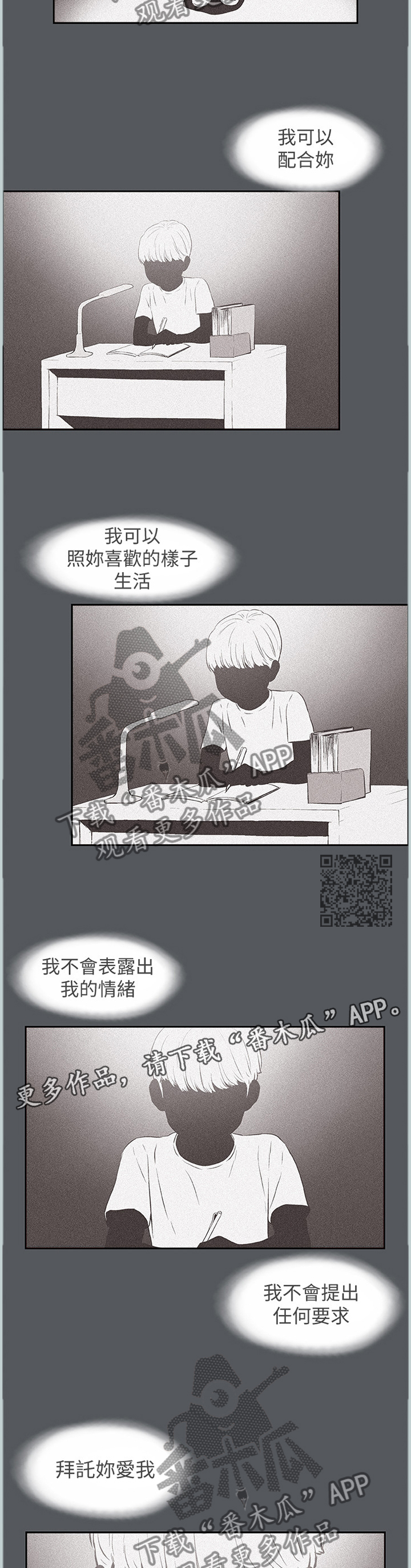 《那年夏天》漫画最新章节第177章最后的拥抱免费下拉式在线观看章节第【6】张图片