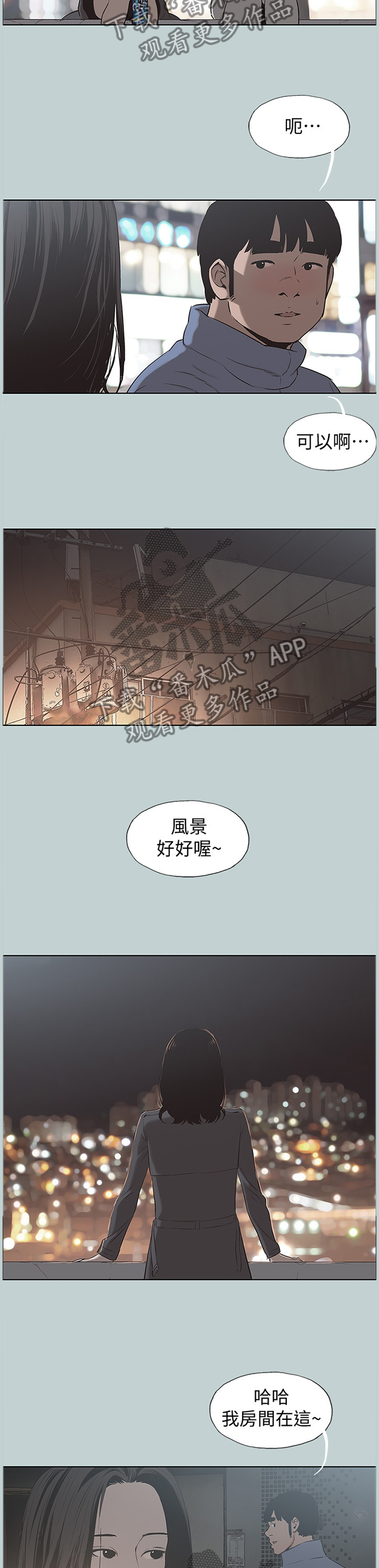 《那年夏天》漫画最新章节第175章更进一步免费下拉式在线观看章节第【2】张图片