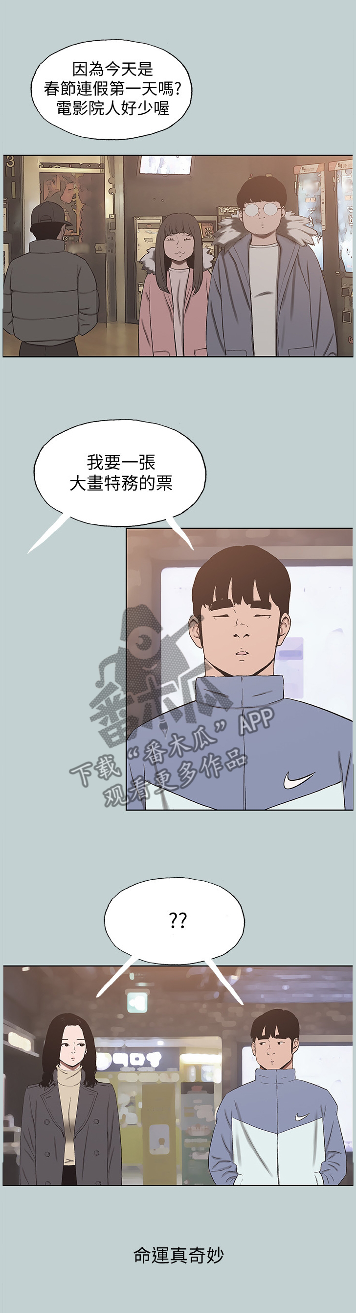 《那年夏天》漫画最新章节第175章更进一步免费下拉式在线观看章节第【11】张图片