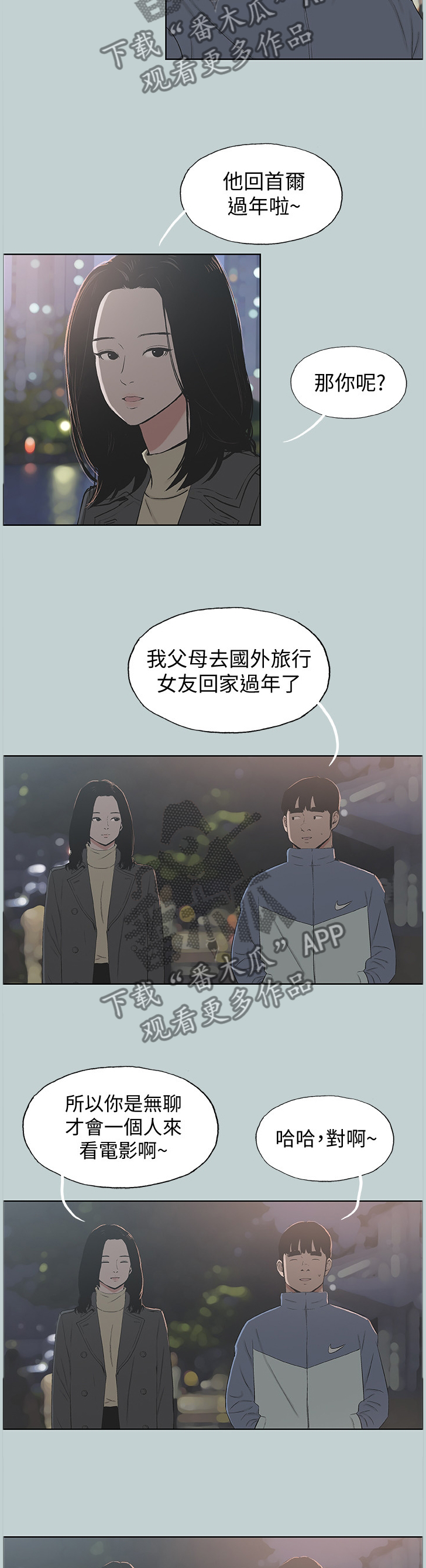 《那年夏天》漫画最新章节第175章更进一步免费下拉式在线观看章节第【7】张图片