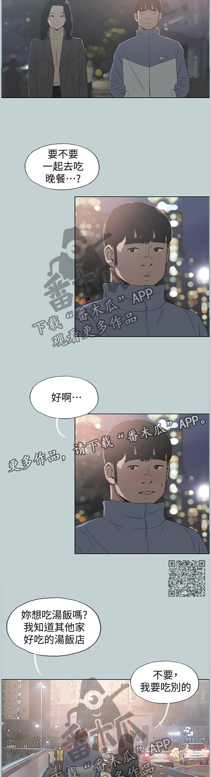 《那年夏天》漫画最新章节第175章更进一步免费下拉式在线观看章节第【6】张图片