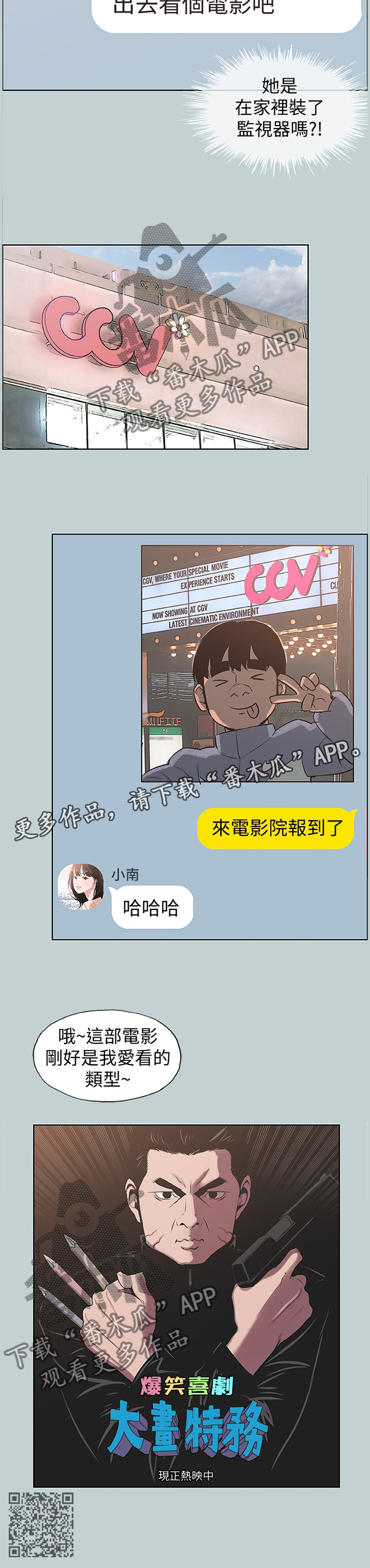 《那年夏天》漫画最新章节第174章藕断丝连免费下拉式在线观看章节第【1】张图片