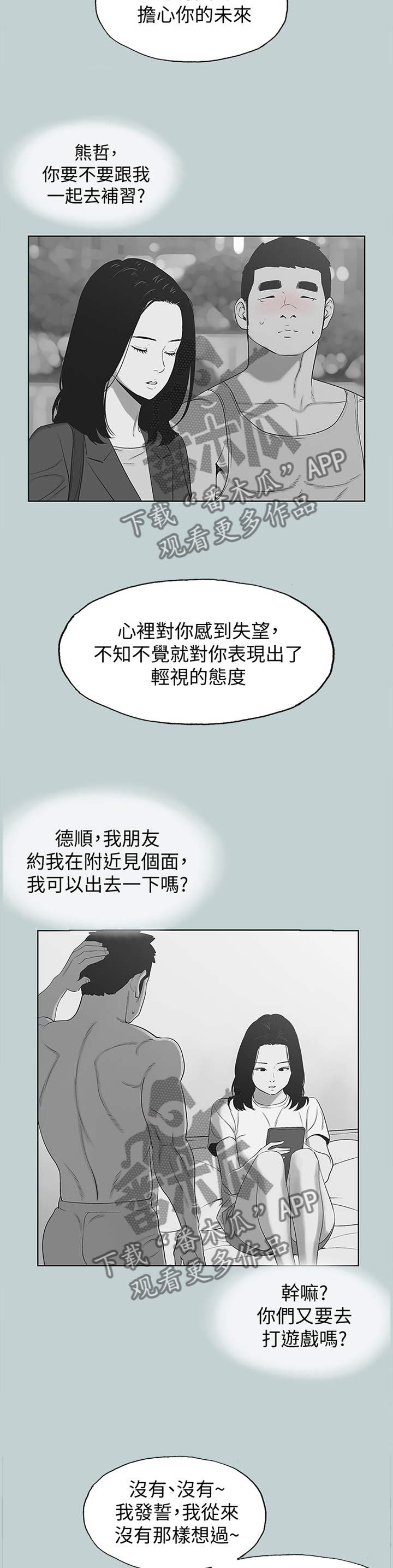 《那年夏天》漫画最新章节第173章心里障碍免费下拉式在线观看章节第【9】张图片