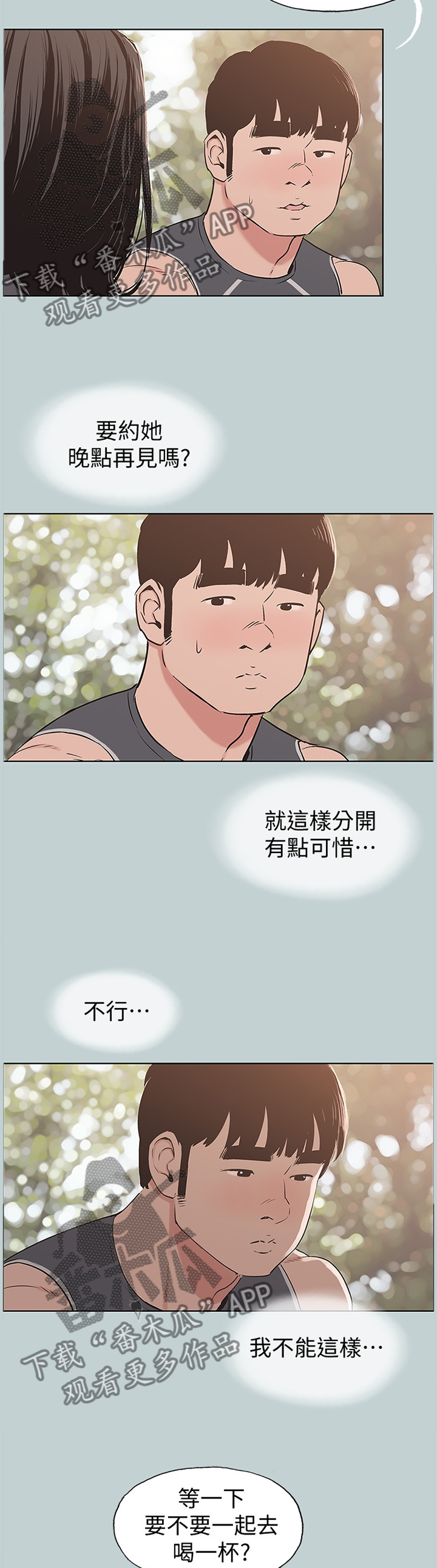 《那年夏天》漫画最新章节第172章你不恨我吗?免费下拉式在线观看章节第【8】张图片