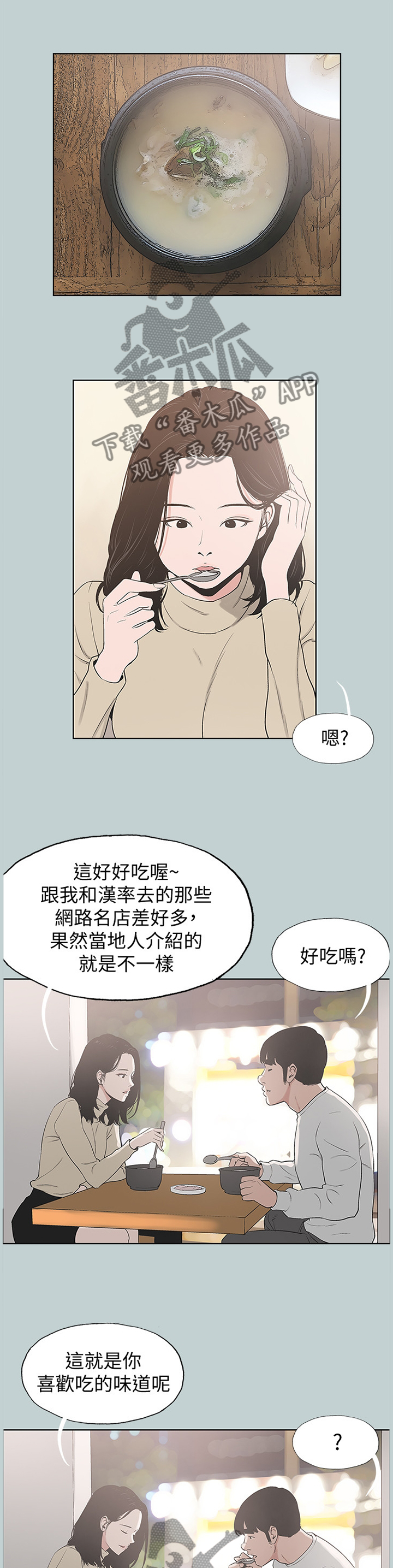 《那年夏天》漫画最新章节第172章你不恨我吗?免费下拉式在线观看章节第【3】张图片