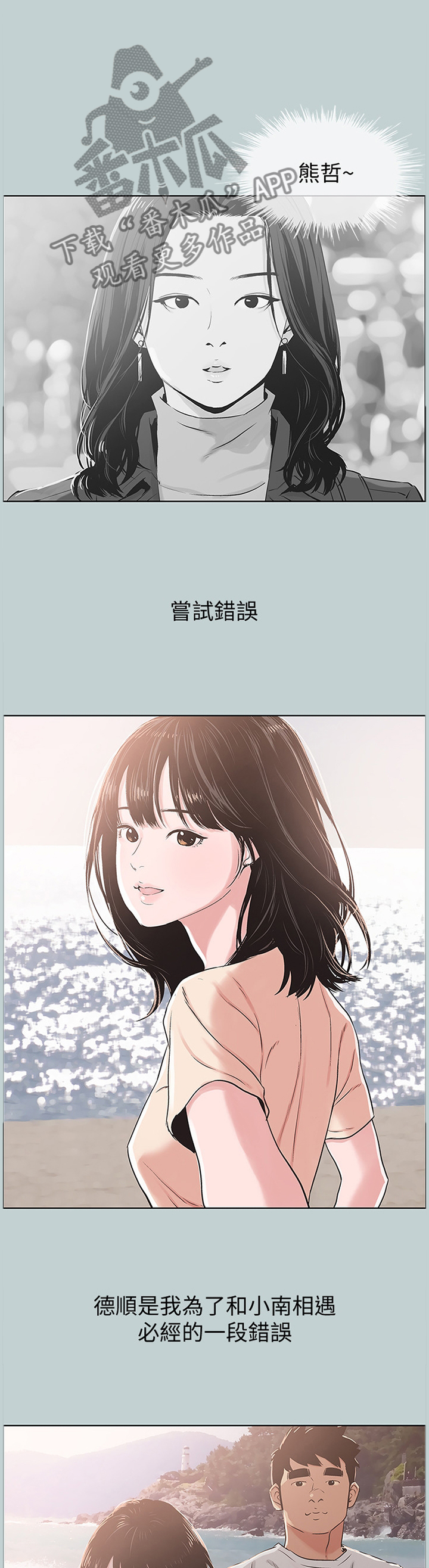 《那年夏天》漫画最新章节第171章没有结束免费下拉式在线观看章节第【11】张图片