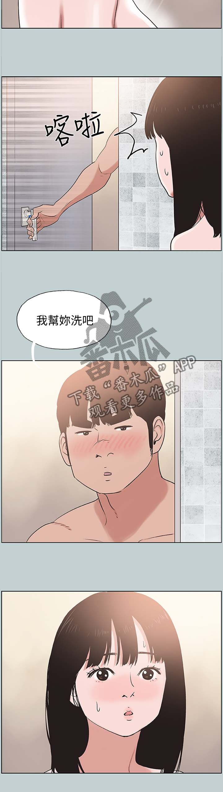 《那年夏天》漫画最新章节第165章得寸进尺免费下拉式在线观看章节第【3】张图片