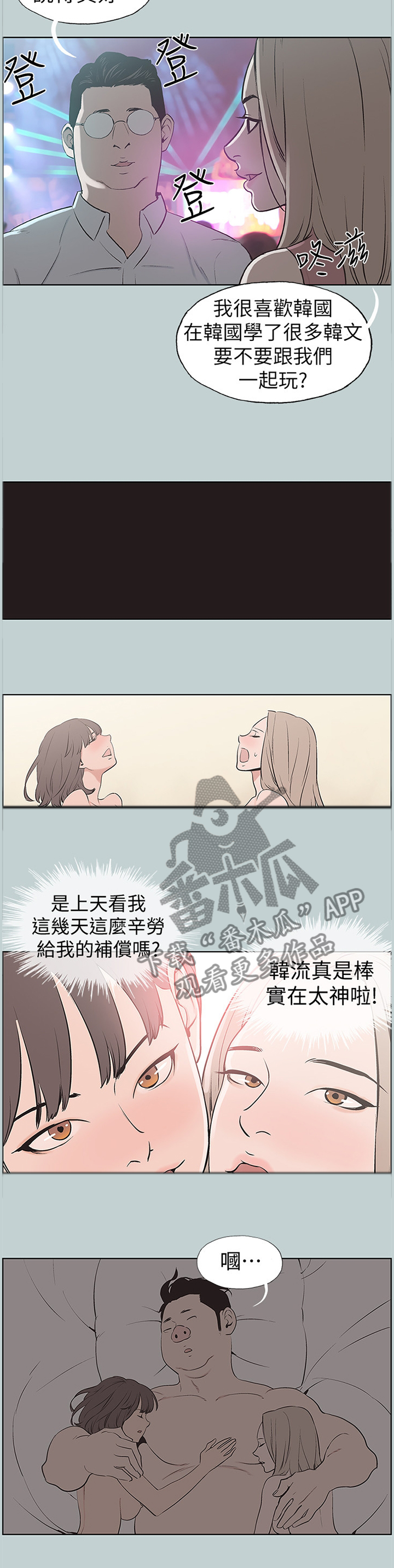 《那年夏天》漫画最新章节第161章各自的明天免费下拉式在线观看章节第【2】张图片