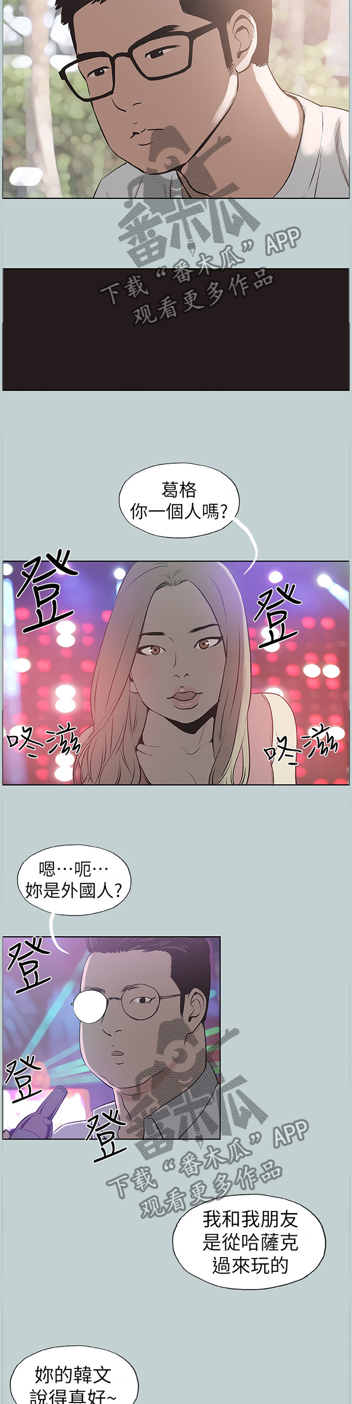 《那年夏天》漫画最新章节第161章各自的明天免费下拉式在线观看章节第【3】张图片