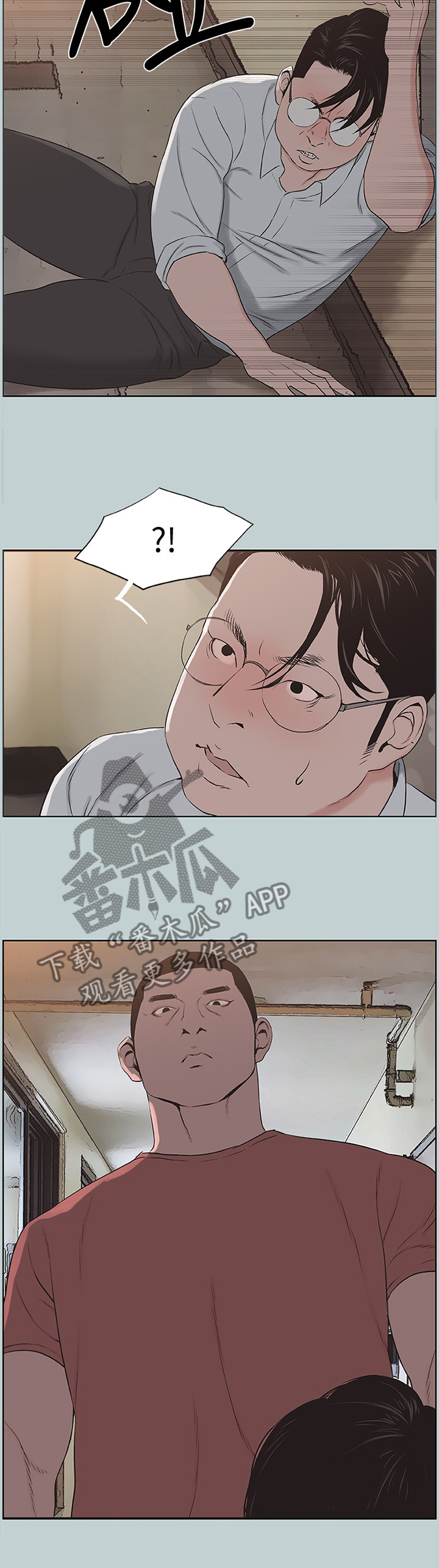 《那年夏天》漫画最新章节第160章报警免费下拉式在线观看章节第【9】张图片