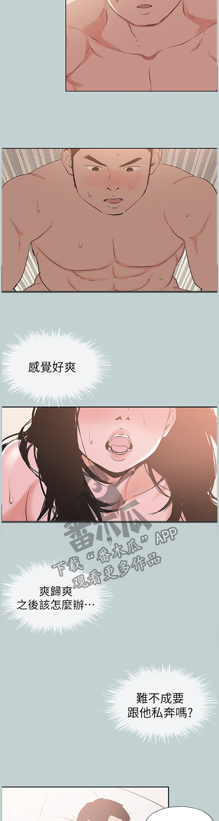 《那年夏天》漫画最新章节第157章我会等你免费下拉式在线观看章节第【7】张图片