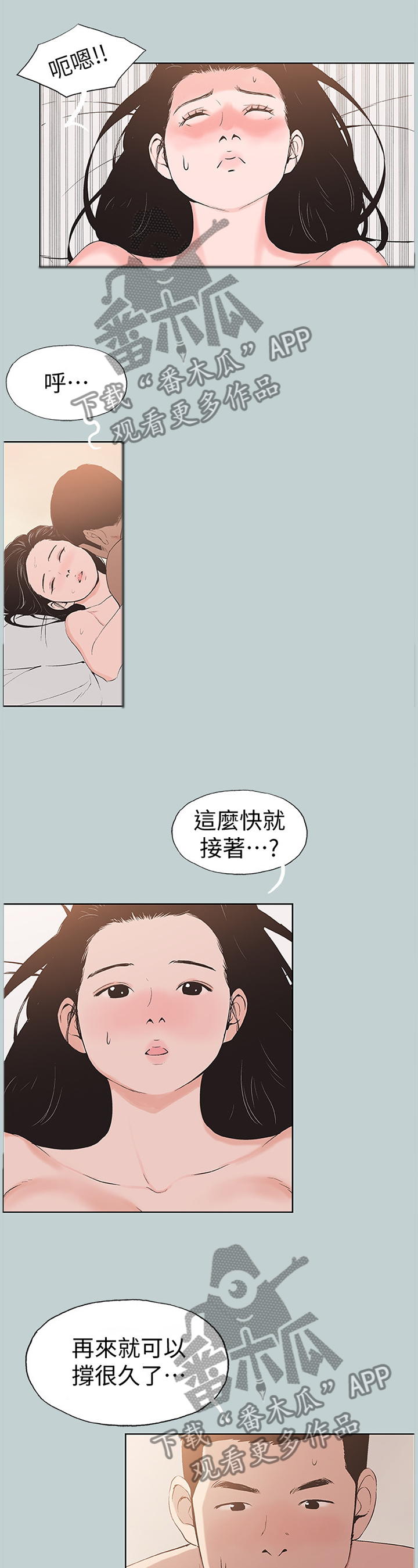 《那年夏天》漫画最新章节第157章我会等你免费下拉式在线观看章节第【8】张图片