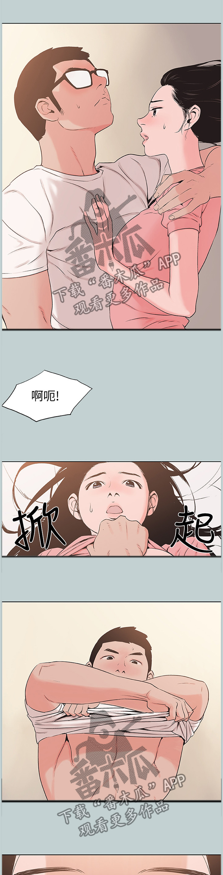 《那年夏天》漫画最新章节第156章我一定会对你负责免费下拉式在线观看章节第【3】张图片