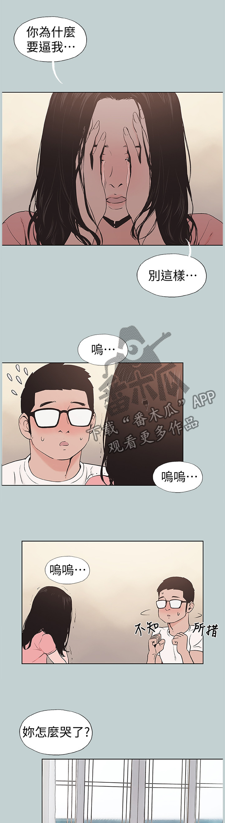 《那年夏天》漫画最新章节第155章我真的很想你免费下拉式在线观看章节第【3】张图片