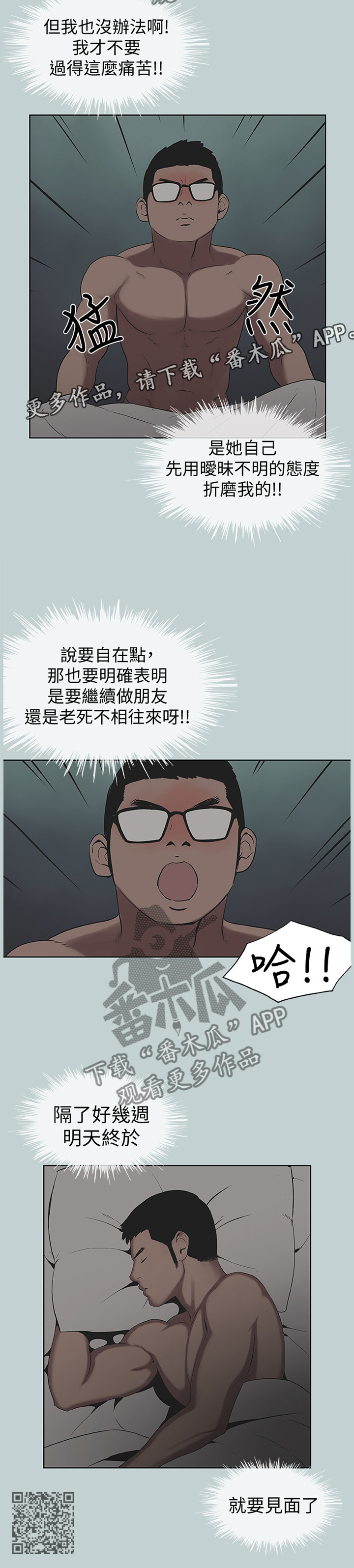 《那年夏天》漫画最新章节第154章主动出击免费下拉式在线观看章节第【1】张图片