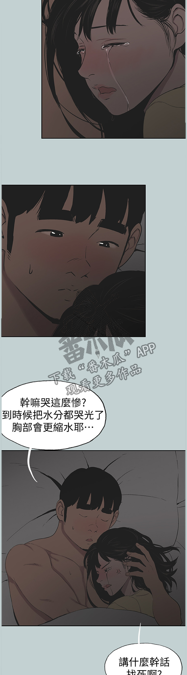 《那年夏天》漫画最新章节第153章我相信你免费下拉式在线观看章节第【9】张图片