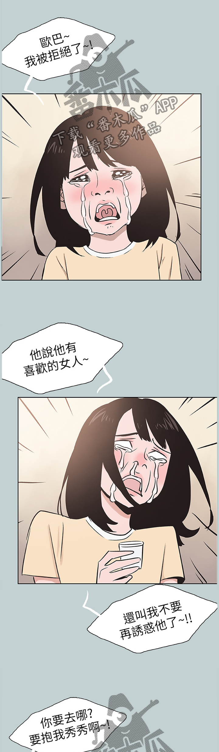 《那年夏天》漫画最新章节第152章我喜欢免费下拉式在线观看章节第【7】张图片