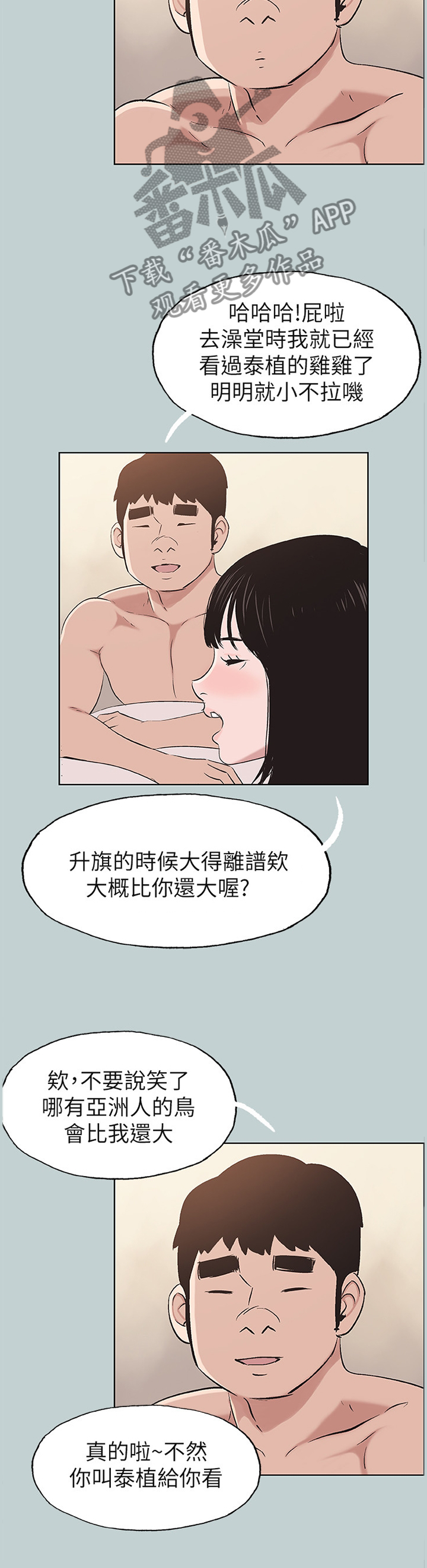 《那年夏天》漫画最新章节第145章嫉妒免费下拉式在线观看章节第【8】张图片