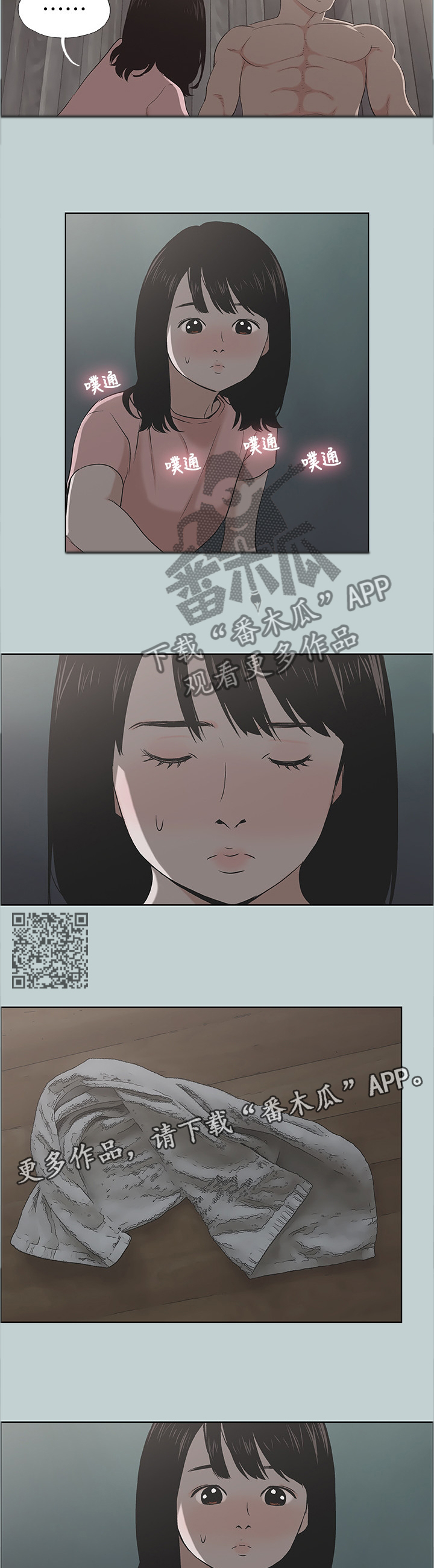 《那年夏天》漫画最新章节第141章你在做梦免费下拉式在线观看章节第【5】张图片