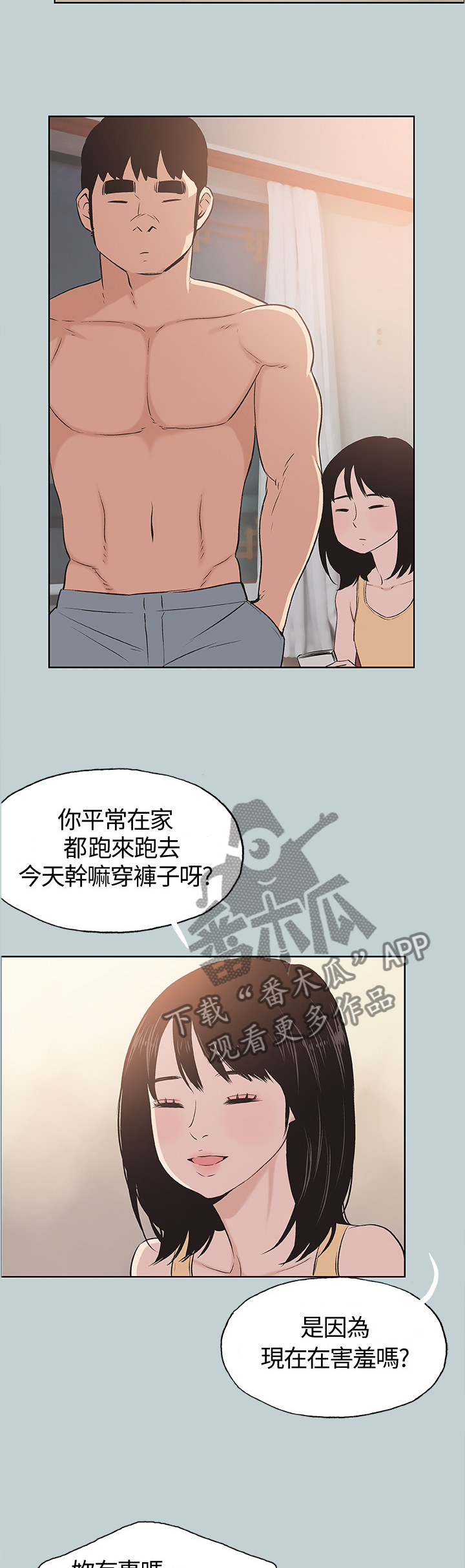 《那年夏天》漫画最新章节第133章态度的变化免费下拉式在线观看章节第【9】张图片