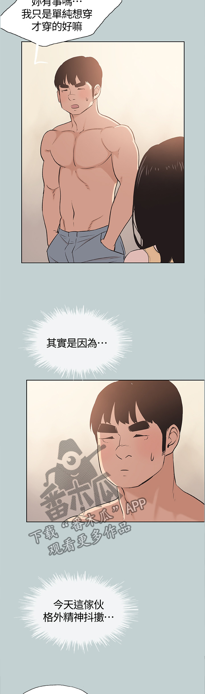 《那年夏天》漫画最新章节第133章态度的变化免费下拉式在线观看章节第【8】张图片