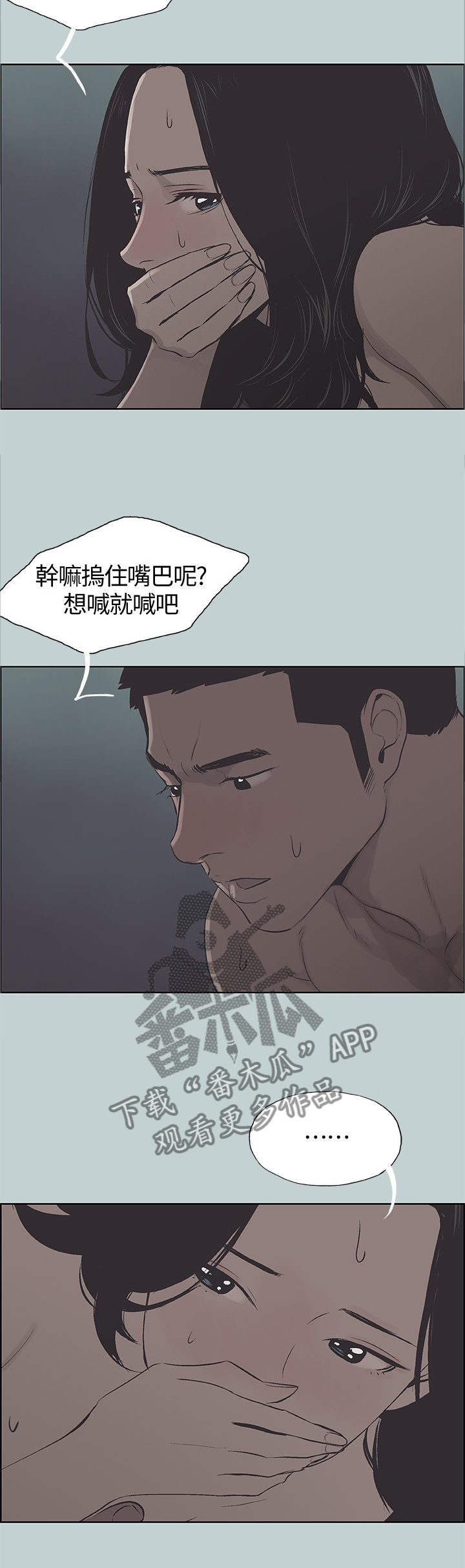 《那年夏天》漫画最新章节第133章态度的变化免费下拉式在线观看章节第【6】张图片