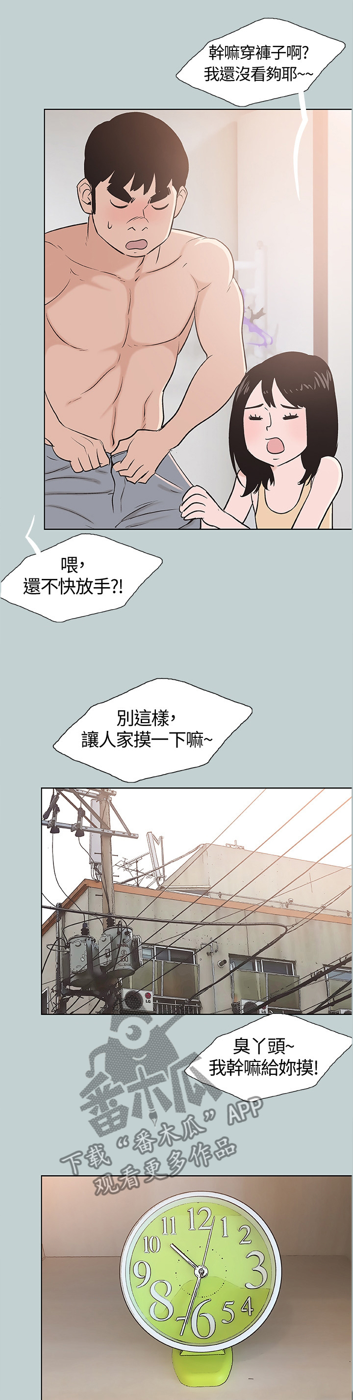 《那年夏天》漫画最新章节第133章态度的变化免费下拉式在线观看章节第【10】张图片