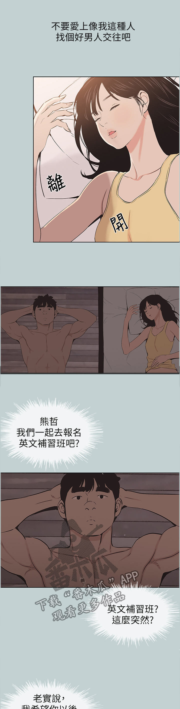 《那年夏天》漫画最新章节第131章我好幸福免费下拉式在线观看章节第【10】张图片