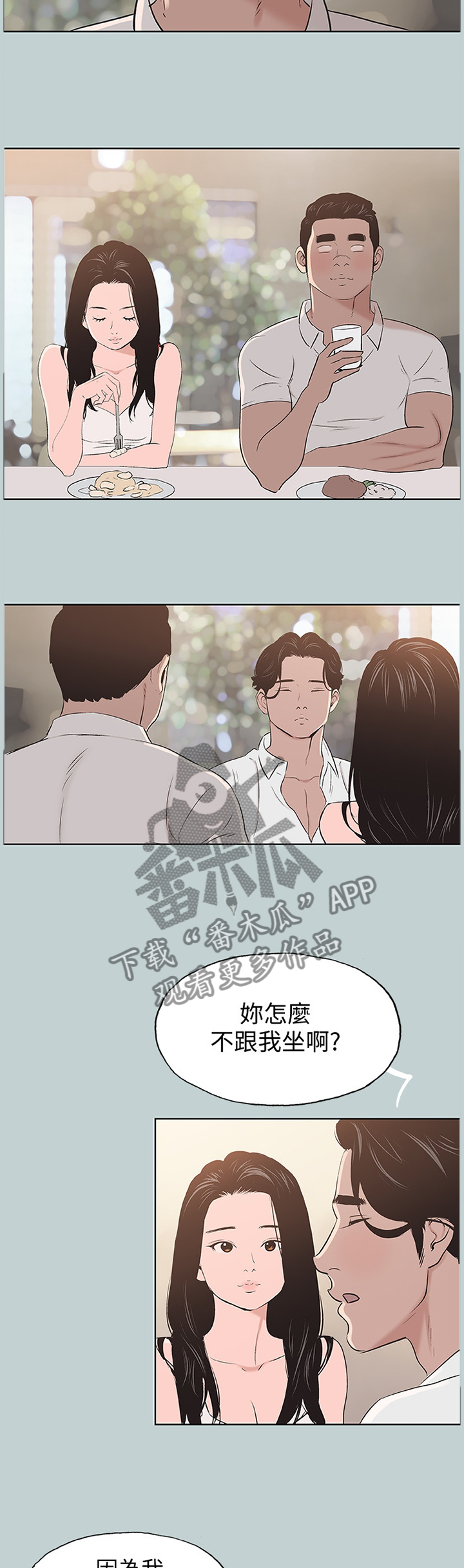 《那年夏天》漫画最新章节第125章自我膨胀免费下拉式在线观看章节第【8】张图片