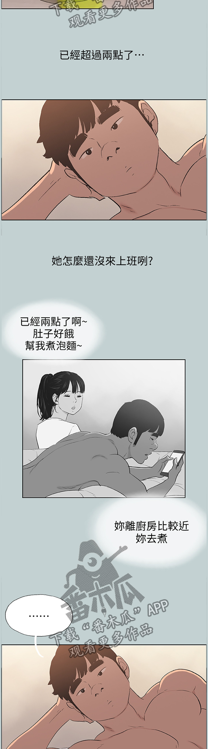 《那年夏天》漫画最新章节第124章海边冲浪免费下拉式在线观看章节第【8】张图片