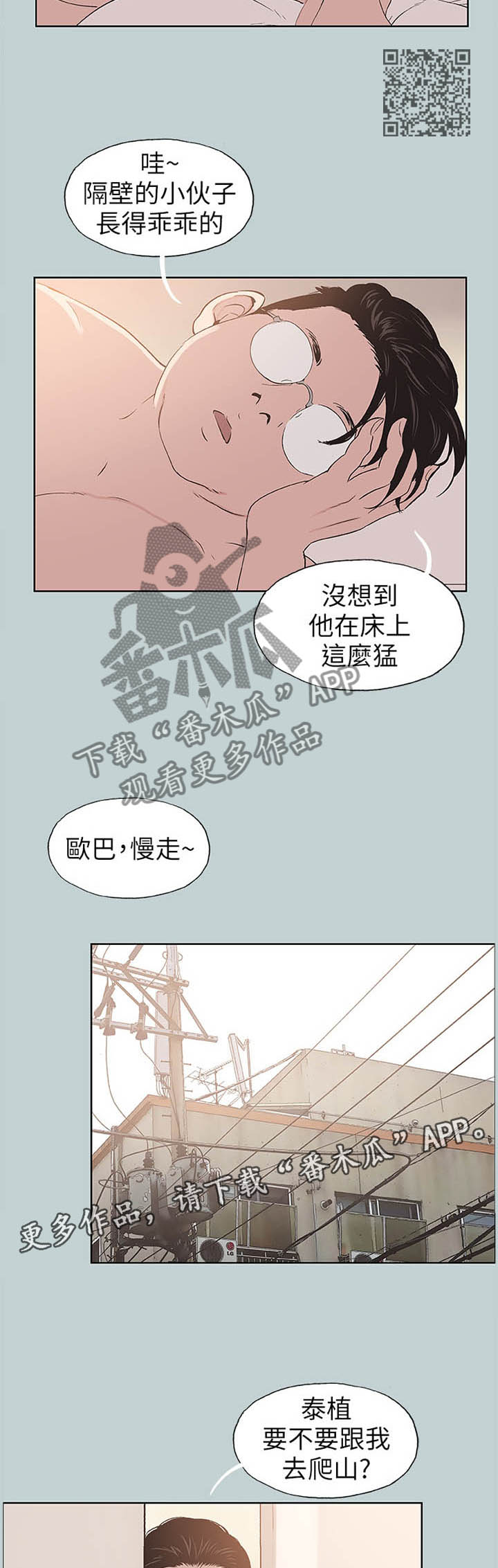 《那年夏天》漫画最新章节第118章频繁免费下拉式在线观看章节第【4】张图片