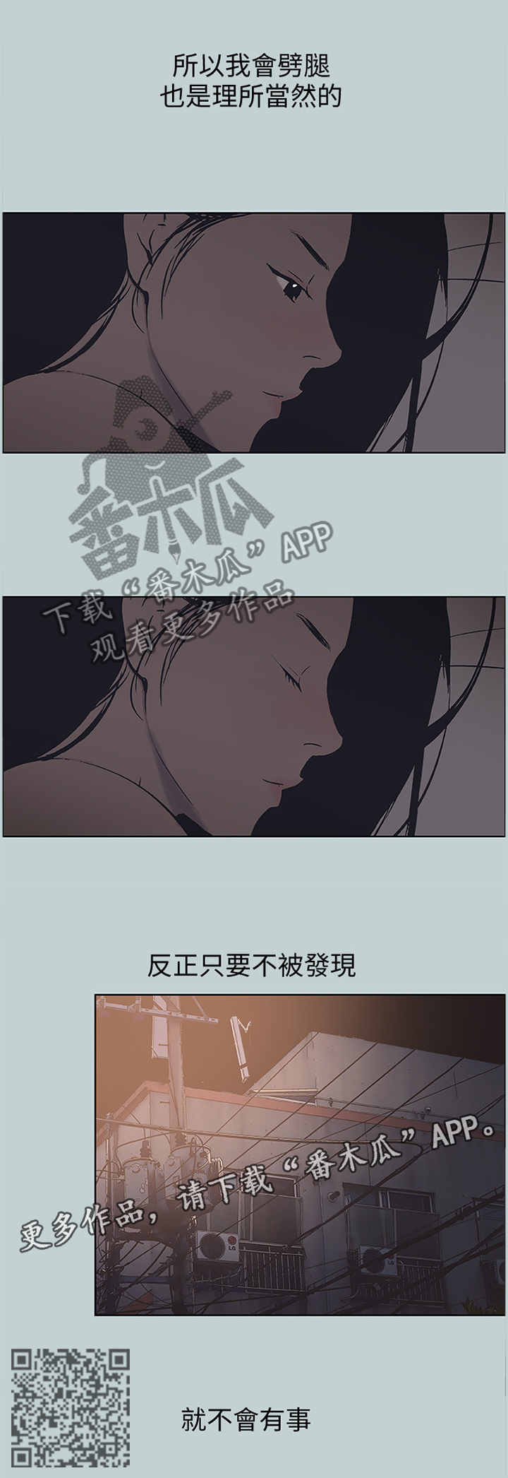 《那年夏天》漫画最新章节第112章理所当然免费下拉式在线观看章节第【5】张图片