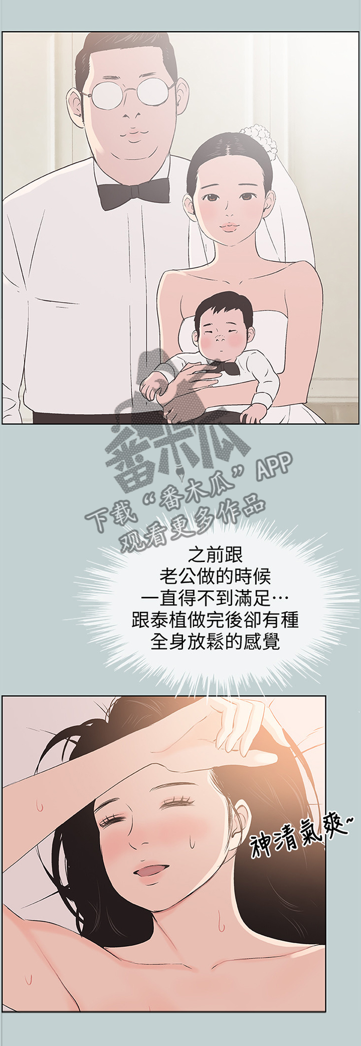 《那年夏天》漫画最新章节第110章姐姐就是我的人啦免费下拉式在线观看章节第【4】张图片