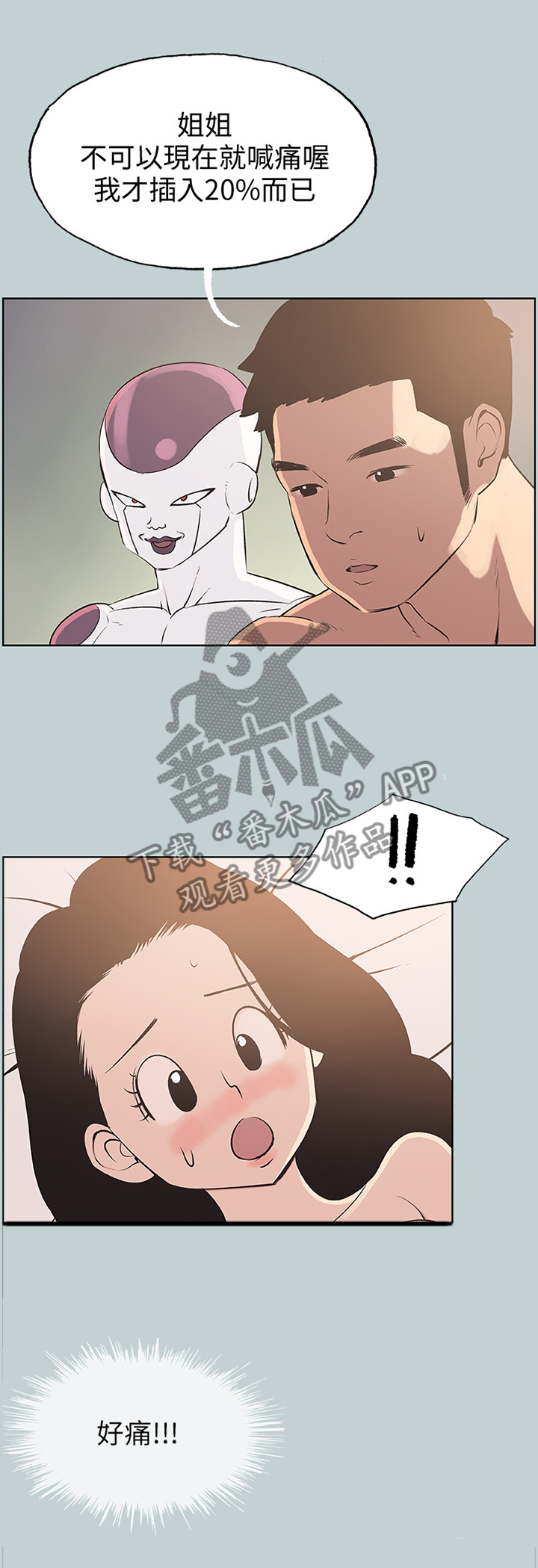 《那年夏天》漫画最新章节第110章姐姐就是我的人啦免费下拉式在线观看章节第【7】张图片