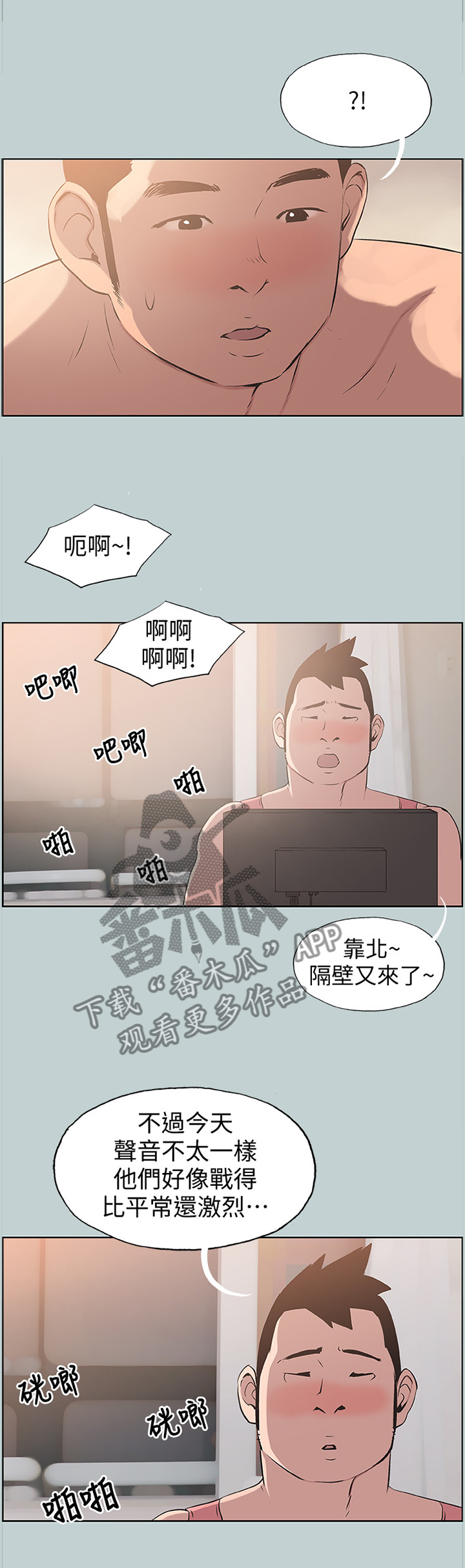 《那年夏天》漫画最新章节第110章姐姐就是我的人啦免费下拉式在线观看章节第【6】张图片