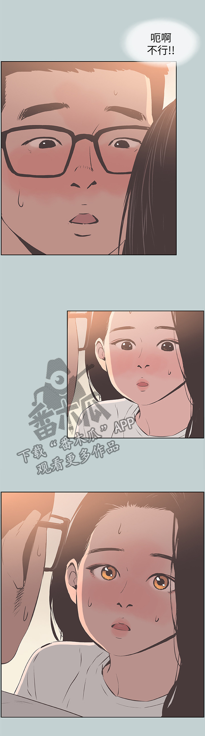 《那年夏天》漫画最新章节第109章负责免费下拉式在线观看章节第【7】张图片