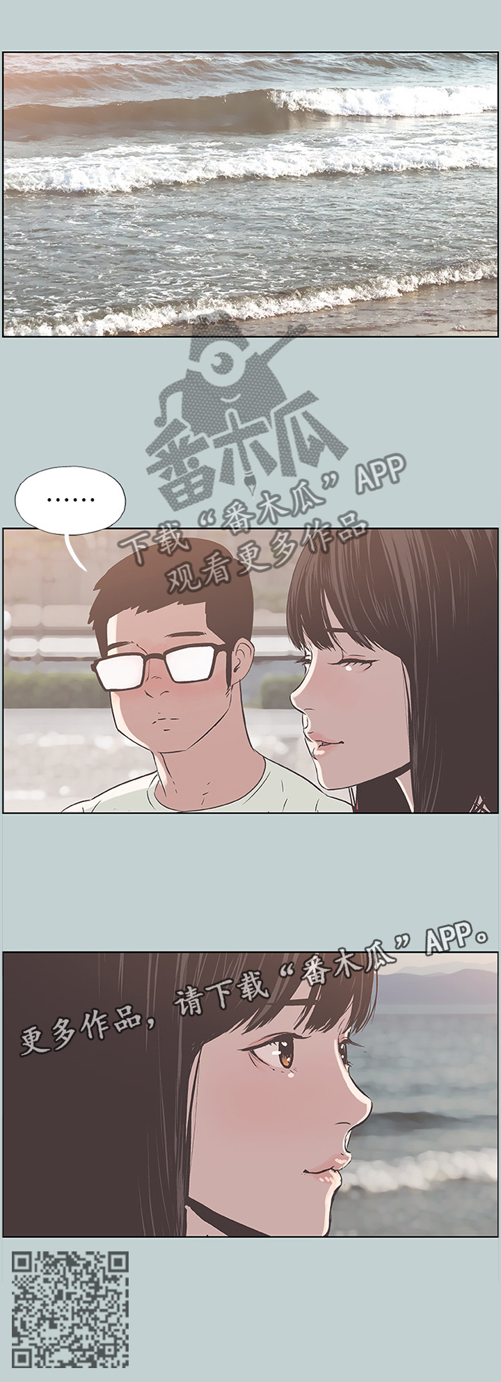 《那年夏天》漫画最新章节第103章玩耍免费下拉式在线观看章节第【1】张图片