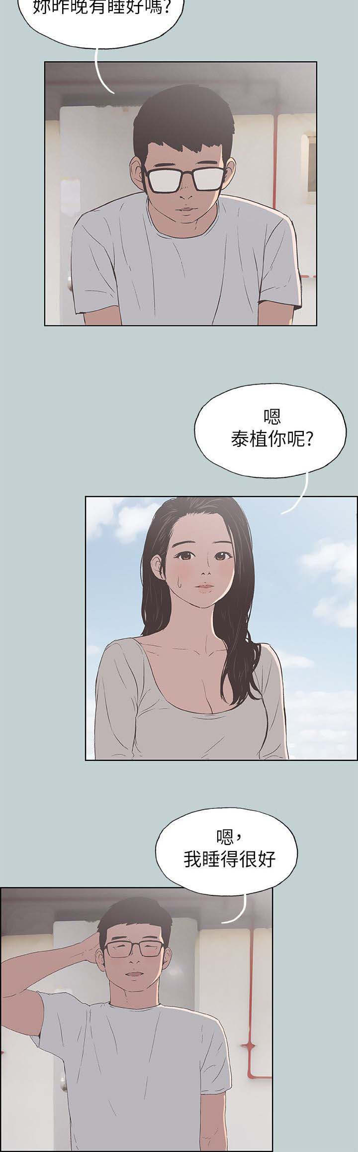 《那年夏天》漫画最新章节第101章好想看免费下拉式在线观看章节第【9】张图片