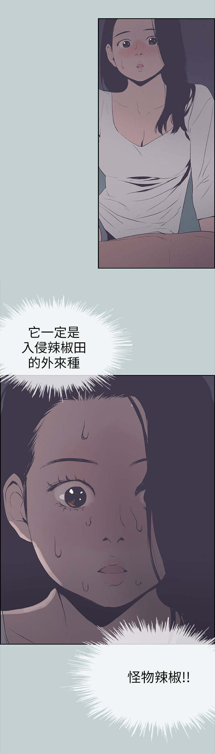 《那年夏天》漫画最新章节第99章惊吓免费下拉式在线观看章节第【4】张图片