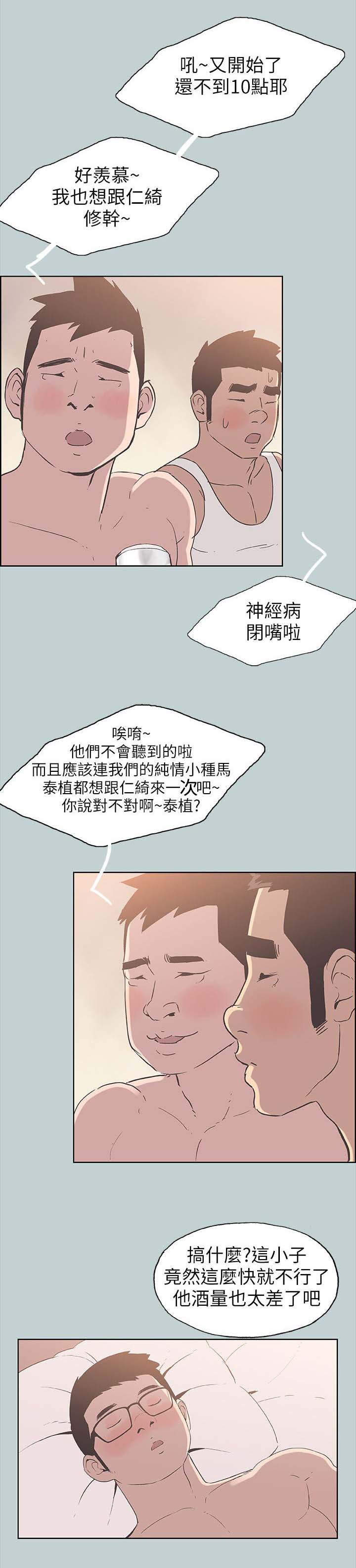 《那年夏天》漫画最新章节第98章无法安睡免费下拉式在线观看章节第【13】张图片