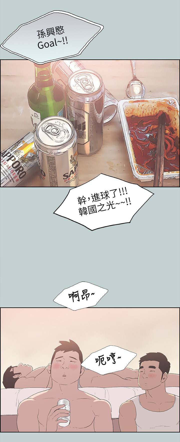 《那年夏天》漫画最新章节第98章无法安睡免费下拉式在线观看章节第【14】张图片