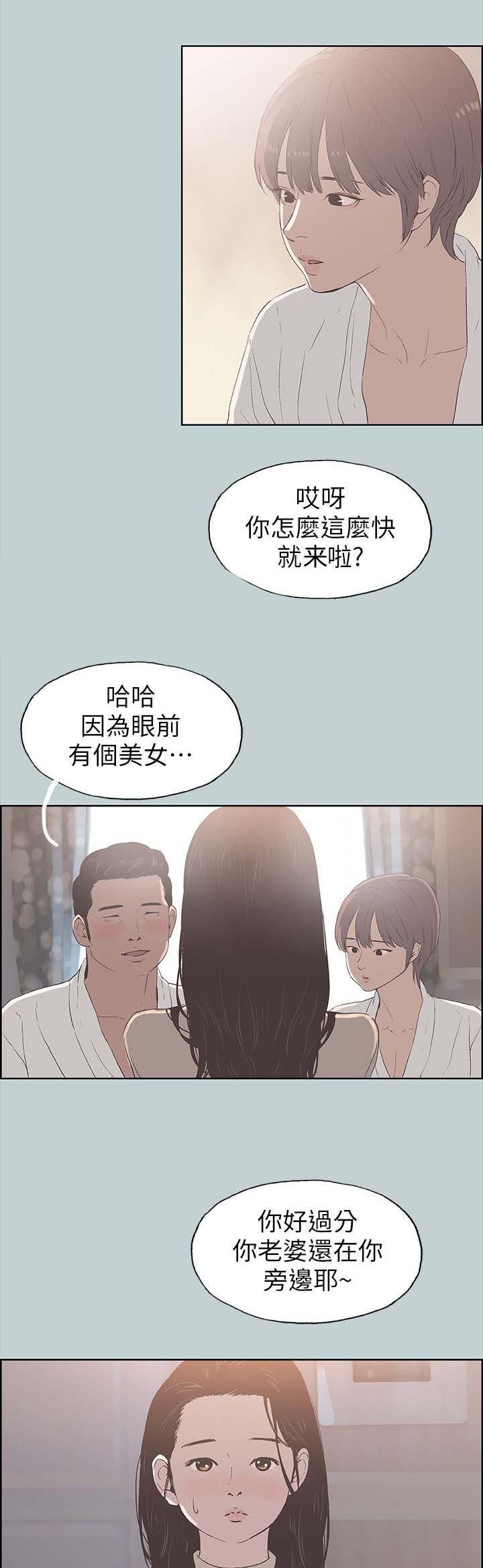 《那年夏天》漫画最新章节第96章安心免费下拉式在线观看章节第【5】张图片