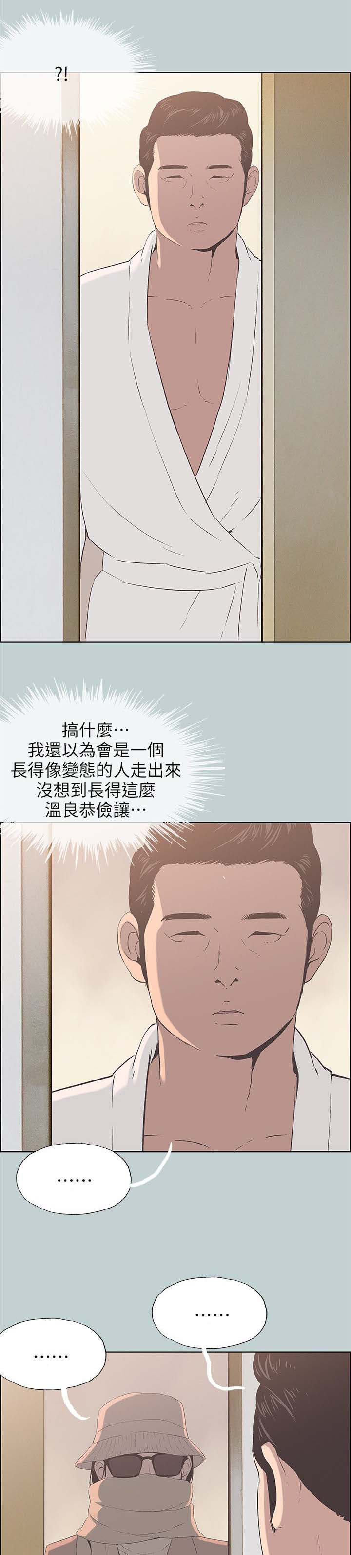 《那年夏天》漫画最新章节第95章观战免费下拉式在线观看章节第【2】张图片