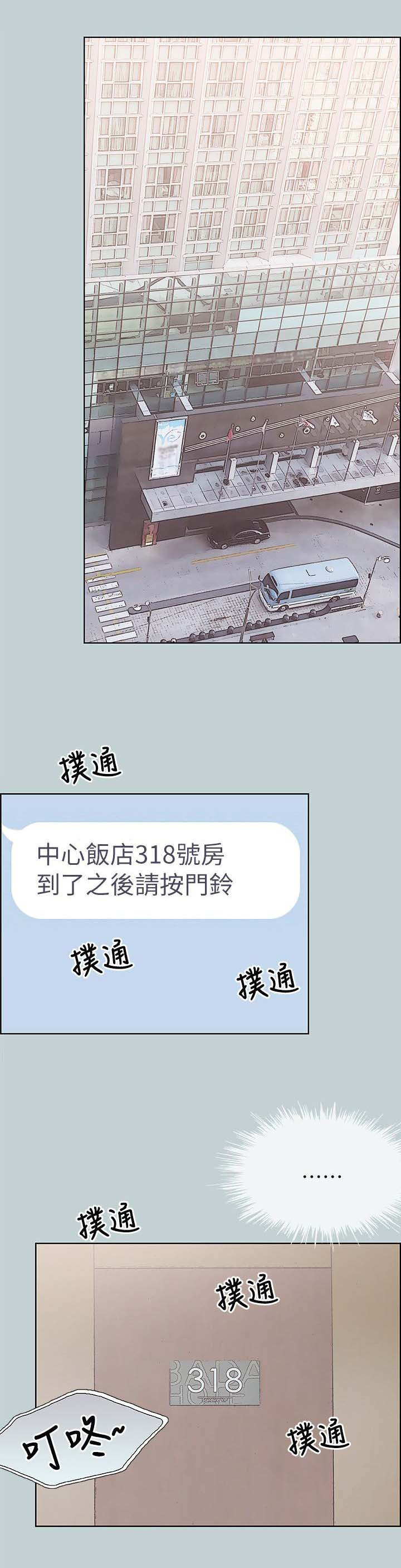 《那年夏天》漫画最新章节第95章观战免费下拉式在线观看章节第【4】张图片