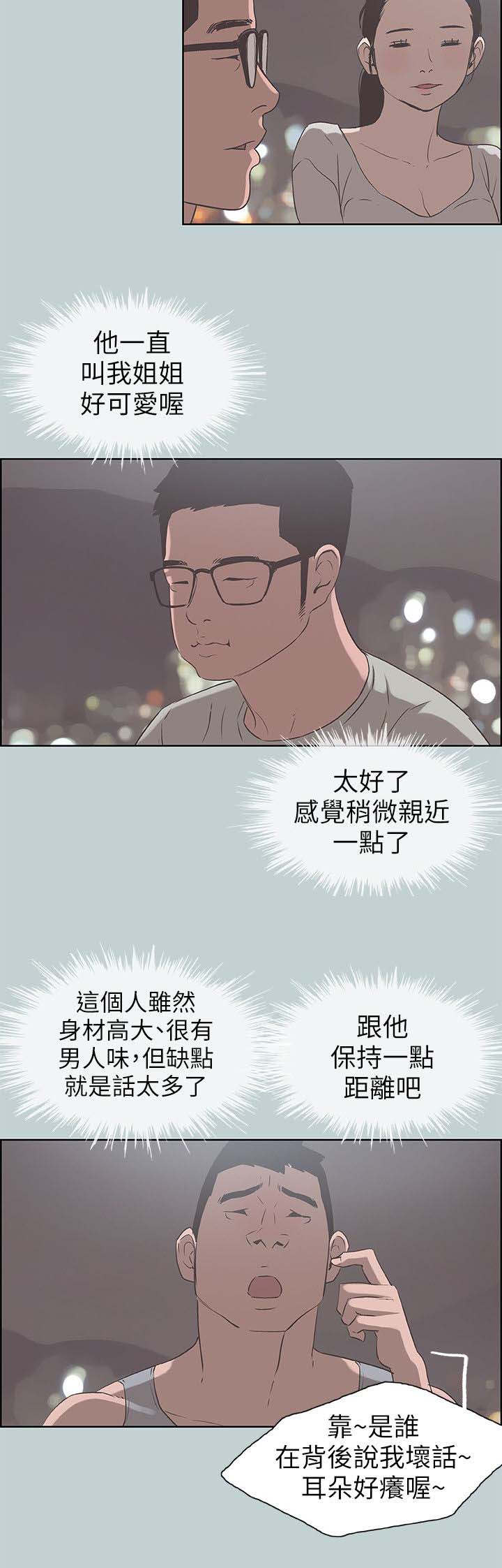 《那年夏天》漫画最新章节第94章梦免费下拉式在线观看章节第【12】张图片