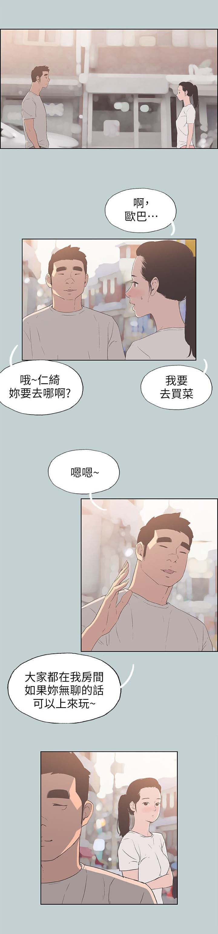 《那年夏天》漫画最新章节第94章梦免费下拉式在线观看章节第【1】张图片