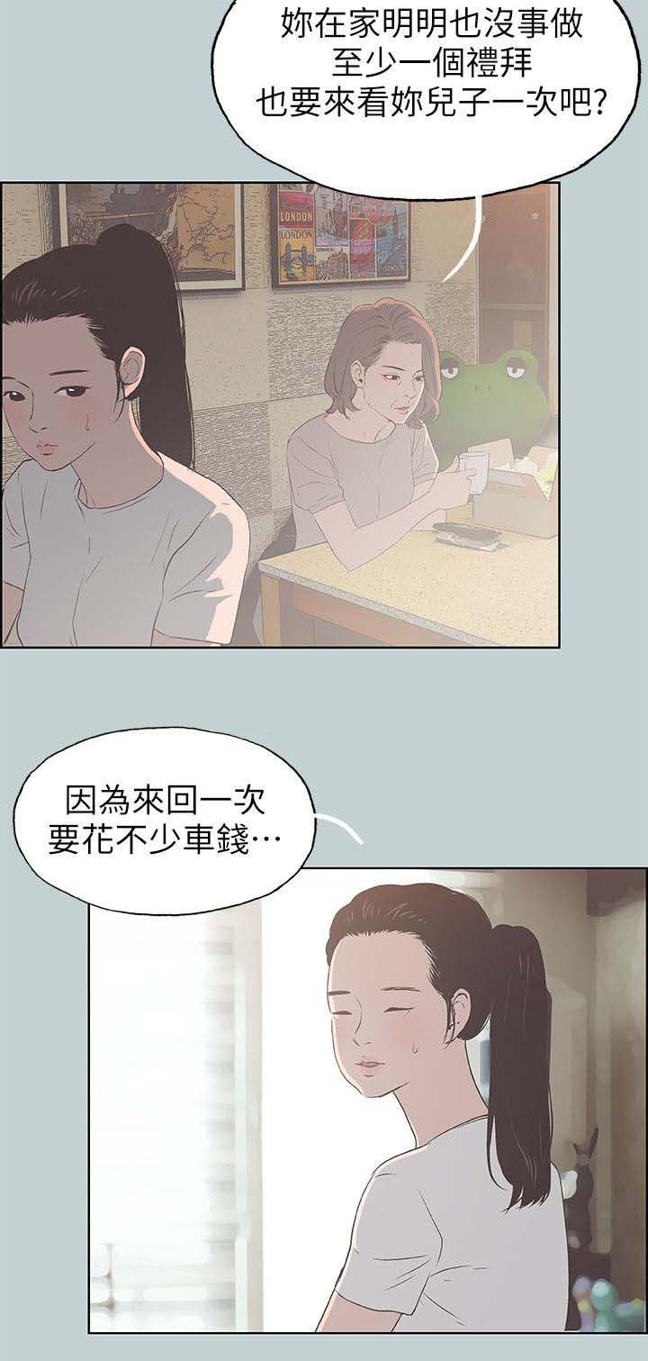 《那年夏天》漫画最新章节第93章孤单一人免费下拉式在线观看章节第【9】张图片