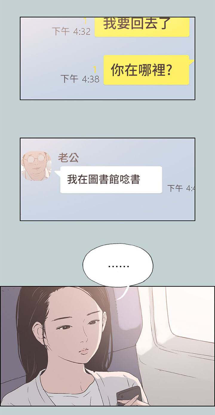 《那年夏天》漫画最新章节第93章孤单一人免费下拉式在线观看章节第【5】张图片