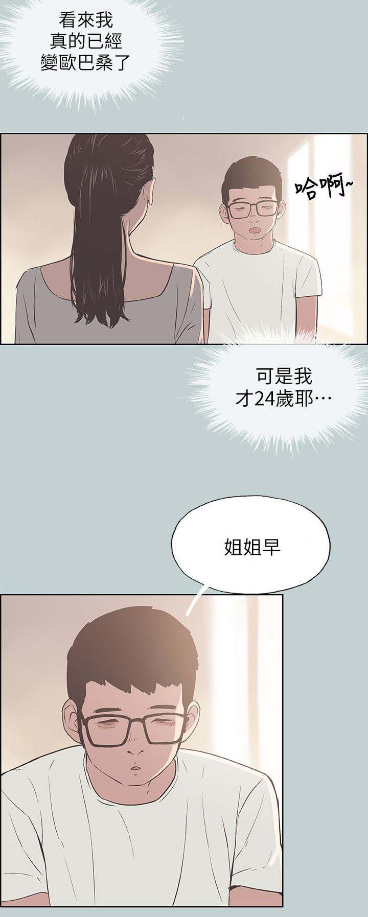 《那年夏天》漫画最新章节第92章慰问免费下拉式在线观看章节第【13】张图片