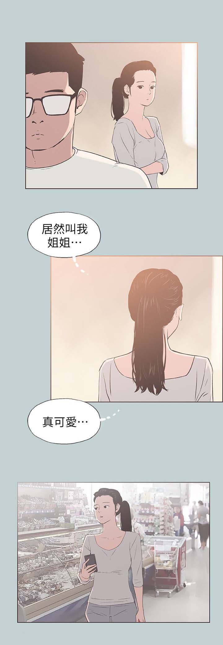 《那年夏天》漫画最新章节第92章慰问免费下拉式在线观看章节第【10】张图片